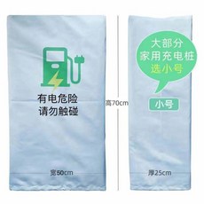 전기차 충전기 커버 방수 사계절 덮게 회사 50x60x23cm 스탠드, 70 높이 50 길이 25 두께, 1개