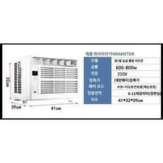 냉난방기 KC-25 일체형 저소음 사무실 창틀 에어컨 온풍기 창문, KC-18B 단일냉각(5-11평), 1개