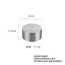 摩卡壺配件 304不鏽鋼防噴帽, 1個, 銀色 圓形