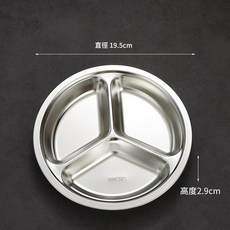316不鏽鋼三格分格餐盤, 20CM圓三格316材質, 1個, 如圖