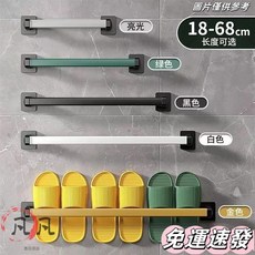 浴室拖鞋收納神器，免打孔壁掛式，厠所毛巾室內鞋子收納架，小紅書同款, 高奢金【方管送免釘貼】,僅限新竹物流：【2條裝】80cm【放8雙, 1個