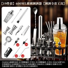 600ML 玻璃調酒器套裝 全套調酒工具, 1件套, 歐式款-750ML,超凡大師配件 冰錘 1件套