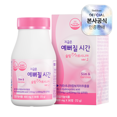 지금은 예뻐질 시간 슬림엔 가르시니아 ver.2 다이어트 보조제 체지방감소 탄수화물 차단 800mg 90정 1개