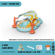 풍선 놀이터 어린이집 튜브 스포츠 체육회 실내 홈, 2.1m