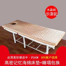 미용배드토퍼 얼굴구멍 피부과 안마 마사지 경락 헤드보드 미용베드 속눈썹 피부관리 시트 패드