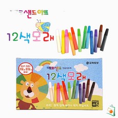 OS 데코샌드아트 전용 색모래 세트 12g x 12색 색모래세트 색깔모래