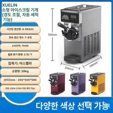 업소용 소프트아이스크림 제조기 놀이동산 디저트 행사장, B.단일 헤드 테이블형 소형 아이스크림 기계