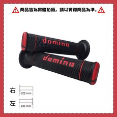 BG Domino 義大利製 止滑握把套 A240 無孔 糯米腸造型, 黑底紅字, 1個