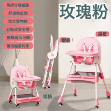 寶寶餐桌椅可調節兒童餐椅便攜式搖椅二合一寶寶餐椅嬰幼兒吃飯椅, 1個