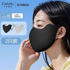 冰絲防曬口罩防紫外綫女高顔值夏季輕薄款透氣2025新款立體護眼角 防曬口罩 涼感口罩 冰絲口罩 透氣口罩, 2025新款立體【掛耳可調】北極黑+太空, 1個