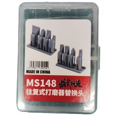 模式玩造 細部零件電動打磨機 往復式 MS148 鋼彈模型改造 軍事模型 刁鑽部位打磨