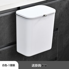 DIU 壁掛式垃圾桶家用高顏值塑料廁所帶蓋大號懸掛式辦公室廚房垃圾箱, 1個, 如圖