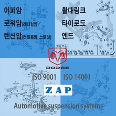 벤츠 E240 W211 어퍼암 로워암 볼조인트 텐션암 활대링크 타이로드 엔드, 로워암 볼조인트 LEFT (운전석), FRONT 로워암 볼조인트