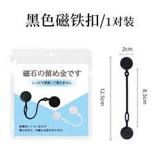 臺灣出貨 窗簾防漏光神器 磁吸扣 磁鐵紐扣 強力磁鐵 可調節 免打孔 防曬扣, 1個, 窗簾防漏光【黑色】磁吸扣【1對裝】