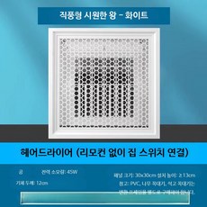 천장형 냉난방기 냉풍기 조용한 스마트 쿨러 주방용 매립형 2in1 에어컨형 환기 팬 통합형, VTAC, 단일 화이트 노즐 스위치 없음 300x300mm