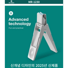 [미스터그린 공식몰] 내성발톱손톱깍이세트 무좀발톱깍이 ( MR-1230 네일샤이너포함 )기념선물 답례품, 1세트