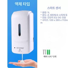 자동손 살균기 젤 센서 소독기 벽걸이 브이프리, 드립 전용 드릴링 액세서리, 기본 색상