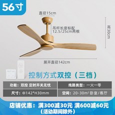 우드실링팬 빈티지 인테리어 씰링팬 카페 레스토랑 천장 선풍기, 나뭇결 원목-56인치-듀얼 컨트롤