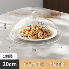 透明食品級圓形保溫菜罩 20cm 小貓圖案, 1個