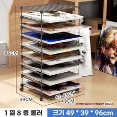 도면 수납 선반 도면 지류함 건조대 미술실 정리대 학원, U. 풀리가있는 검은 색 열 8 층