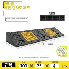 픽노바 현관디딤판 계단 계단용 스텝 입구용 발판, 옐로우 앤 블랙 투톤 A 100x25x4cm