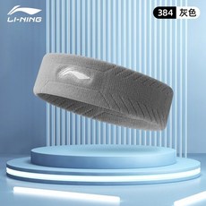 運動發帶 戶外健身速幹吸汗頭巾 瑜伽彈力頭帶防汗 跑步騎行止汗頭巾, 1個, 384摩登灰-毛巾吸汗款【吸溼/排汗/透