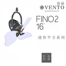 VENTO FINO2 16 迷你平方系列 吊扇 櫻花扇 附遙控, 鉻色本體 白色扇葉