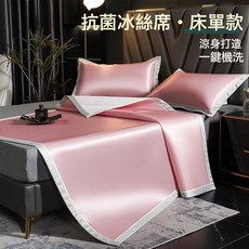 DIU 爆款A類抗菌冰絲涼蓆夏季母嬰級可機洗空調席可摺疊牀笠款軟席子, 凝膠注入記憶棉, 櫻花粉碳光席【母嬰級★親膚可裸睡】