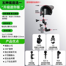 凱威格 手機支架 防震防抖 防盜 騎行導航 五種底座可選, 【底座五選一】 默認發(大力夾底座 遮陽