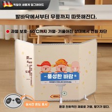 미홀 파티션 발난로 풋워머 사무실 한국형코드 발히터 난로 전기 접이식