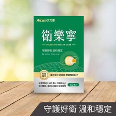 Aicom艾力康 大豆發酵乳酸菌酵素維他命 進消化吸收 增強體力 維持腸道健康, 1個, 衛樂寧(60粒/盒)
