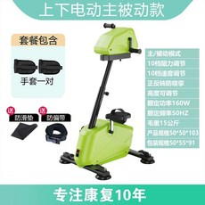 재활실내자전거 싸이클 가정용 좌식 노인 운동기구, 1, S. 그린전동속도저항수동