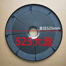 全自動麻將機大盤佈配件大全：靜音洗牌底盤、耐磨轉盤貼佈，提升麻將體驗, 520-525大盤一套., 1個