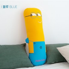 MMC몰 안고자는 긴베개 캐릭터 롱쿠션 노랑안경 바디필로우(+솜포함), 블루