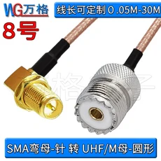 SMA-UHF 익스텐션 케이블 워키토키 M 헤드-M 암 수 SL16 안테나 연결, 03 600CM, 02 Style 8