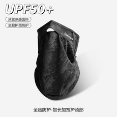 夏季护颈防晒面罩女遮阳口罩防紫外线透气遮全脸冰丝骑行面纱男