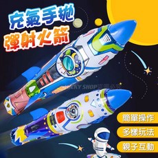 充氣手拋火箭 彈射火箭 氣球火箭 沖天火箭 噴射火箭 手推火箭 手拋火箭氣球 充氣玩具 戶外玩具, (小火箭)55cm(配打氣筒), 1個