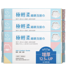 我的心機 極輕柔細緻洗臉巾 加厚柔軟潔面巾 卸妝棉 台灣製造, 平織紋100抽, 3個