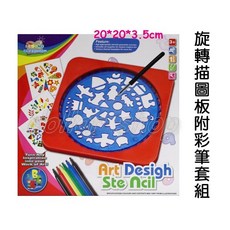寶貝玩具屋 旋轉描圖板附彩筆套組QJ5540 萬花尺描圖板 圓形描圖尺套組, 1個