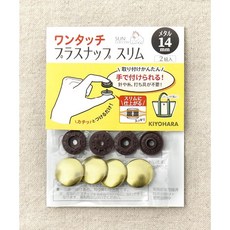 패션스타트 [선코코] 원터치 T단추 썬그립티단추세트 슬림14mm_메탈골드(S17-122) 1세트, 메탈골드