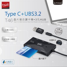 E-books T46 Type C USB3.2 晶片複合讀卡機 3孔HUB, 1個
