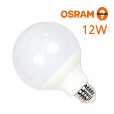 조명 램프 전구 볼구 LED 볼전구 12W 전구색 오스람, 조명 램프 전구 볼구 LED 볼전구 12W 전구색 오스