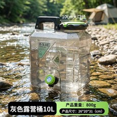 水桶 戶外加厚儲水桶 純淨水桶 車載食品級水桶 帶龍頭飲水桶, 1個, 加厚食品級pc灰色,10L新款露營桶