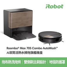 iRobot Roomba Max 705 Combo AutoWash AI 滾筒活水掃拖機器人