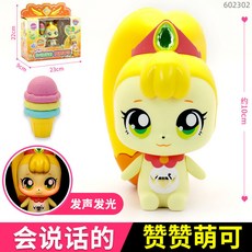 台灣熱賣 會說話的奇妙萌可娃娃閃亮寶石愛心3生日新年禮物6玩具, 1個, 會說話的贊贊萌可（觸摸發聲發光）