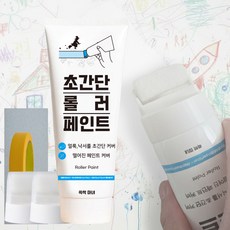 쓱싹마녀 초간단 롤러 페인트 300g 1세트, 1개