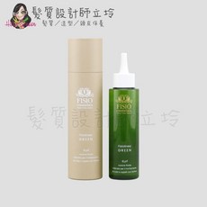 FISIO飛岫 FD珂芙菁華露 100ml 頭皮調理 HS04, 1個