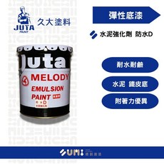 久大 防水D 水泥強化劑 油性防水底漆, 1個, 1公升