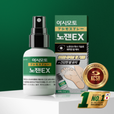 [아시모토 공식몰] 아시모토 노젠EX, 1개, 50ml, 1개입