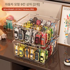 자동차 모델 수납함 풍화 휠 다미카 전시용, 1개, 자동차 모델 9칸 박스 2개